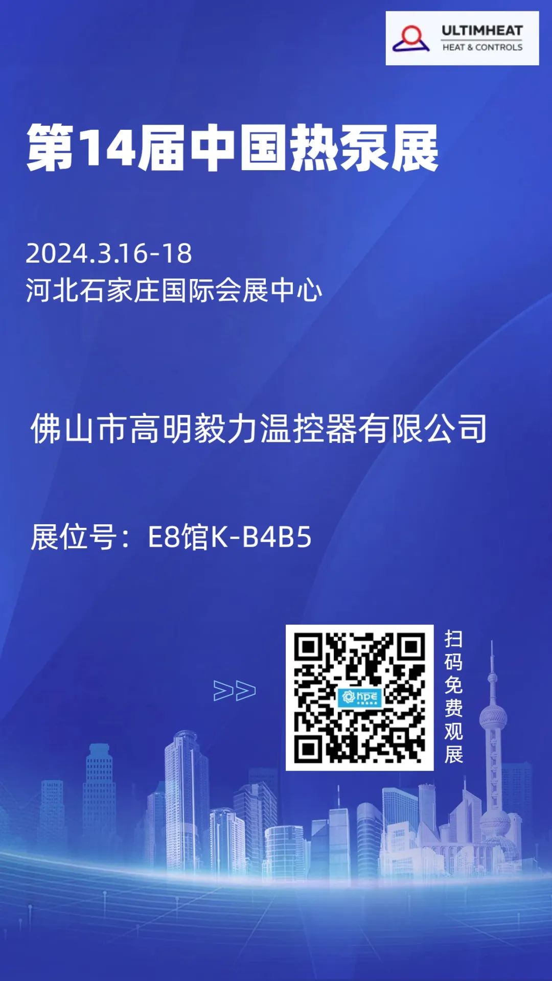 JPCI诚邀您观展!